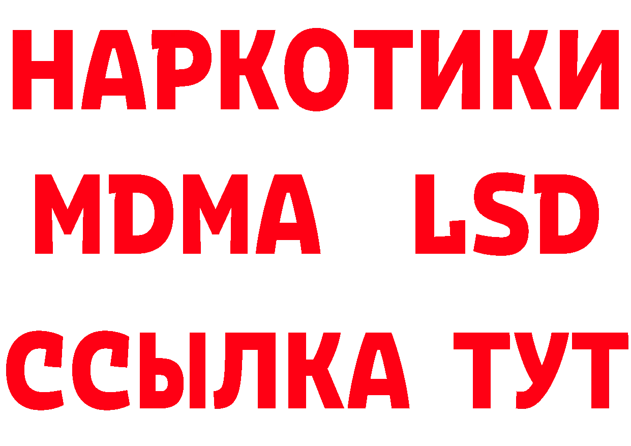 БУТИРАТ BDO 33% ссылка площадка гидра Анапа